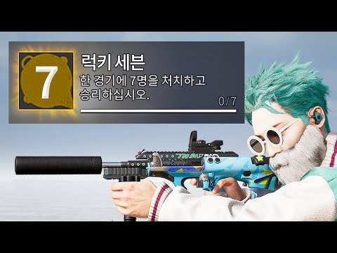총 상금 233만원이 걸린 배그 역대급 미션