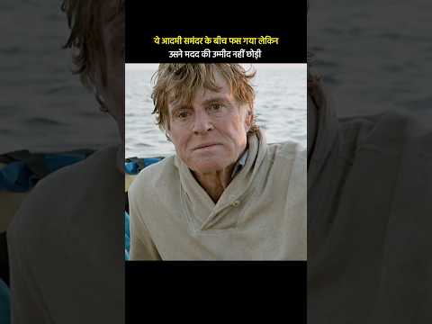 आदमी समंदर के बीच फस गया 😱 #shorts