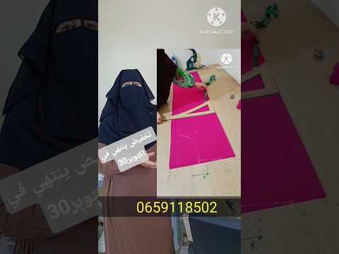 #تعلمي_الخياطة_من_الصفر