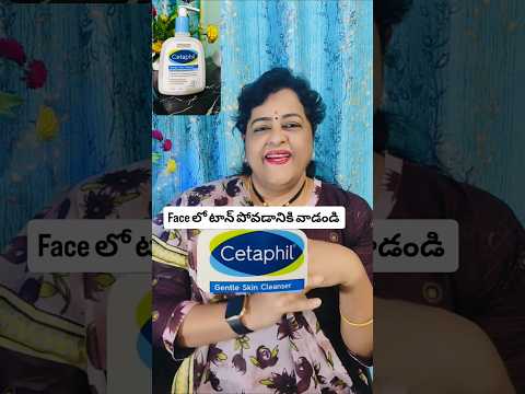 ఇది face కి వాడండి చాలా బాగా పనిచేస్తుంది #trending #fashiontrends #viral #love #ytstudioes #shorts