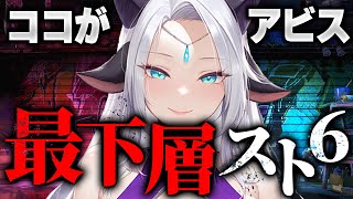 【スト6/ランク】最下層の生態【新人Vtuber/羚王リレイア】#ジュリ #スト6  #sf6  #ストリートファイター6
