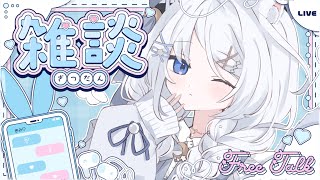 【雑談】祝日ののんびり雑談🍃初見さんも待ってます🌼　#shorts　#vtuber