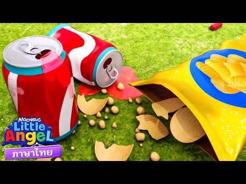 โซดา|เพลงเด็กเสริมพัฒนาการ