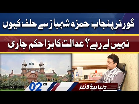 Adalat Ka Bara Hukum | Dunya News Headlines 02 PM | 22 April 2022 |