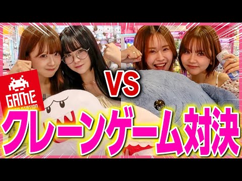 【対決】女４人でクレーンゲームで重さ対決したら、両チーム奇跡起きたwwwww✨