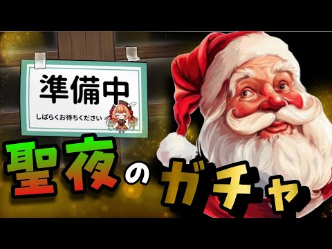 【ワンコレ】  ▼ガチャ▼　1年で最大の幸運よ！！クリスマスはさすがに"神引き"しますよね。【ビックリマン】