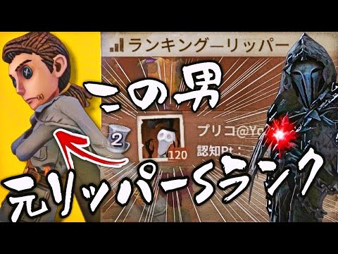 リッパー相手の時死んでも救助に行く男【第五人格】【Identity V】