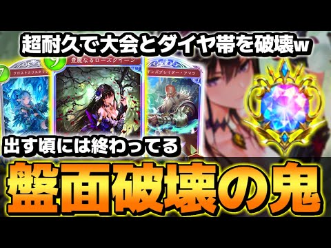 【シャドバ ビヨンド】要塞エルフ爆誕！新型エルフでローズクイーンを救おうとしたらあまりの堅さで相手の心折れまくりｗｗｗ【 シャドバ シャドバWB エルフ ローズクイーン 】
