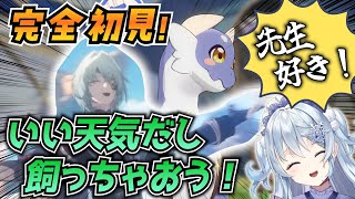 【崩壊スターレイル】#41 完全初見オンパロス！神イベらしい大地獣イベントやるー！【微課金スタレ】