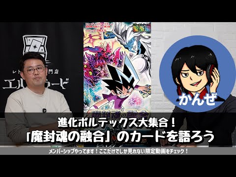 「DM-12 魔封魂の融合」のカードリストを見てただ語るだけの動画