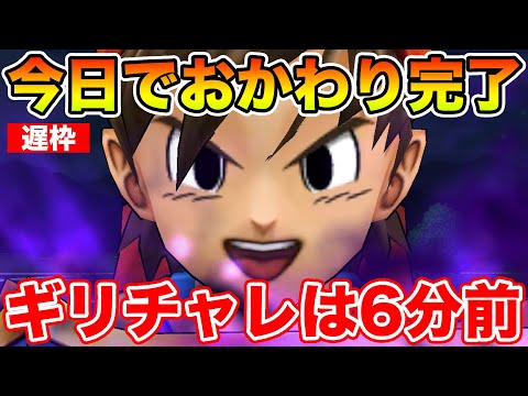 【ドラクエウォーク】今日で8ReWALKイベント終わらせます!! ギリチャレは6分前!!【DQW】