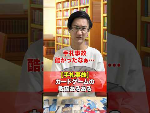 デュエマの敗因やあるあるを詳しく解説します サムネイル