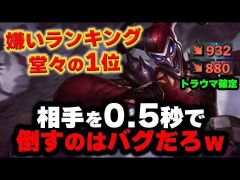 【LOL・JG】シャコの瞬間火力が高すぎて相手が怯えてしまっている件についてｗｗｗ