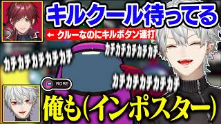 ふざけてるローレンをキルしたら全てを見られたインポスター葛葉【にじさんじ/切り抜き/葛葉/ローレン/英リサ/夜乃くろむ/蝶屋ハナビ/Amon