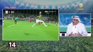 العجمة يسأل محمد الماس: على مَن تراهن في الاتحاد أمام نافباخور؟