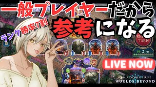 【ランクマ勝率8割の伝説アーカイブ】白髪褐色VのランクAAいくぞ✨シャドバビヨンド！【＃新人Vtuber】【＃燈乃ハヅキ】＃シャドバ #sh