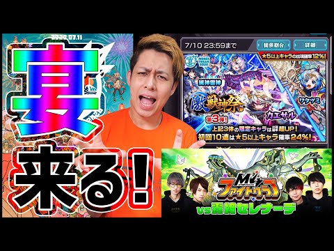 【モンスト】来るぞモンストフリーク2020！激獣神祭引きながら意気込みを！【ぎこちゃん】