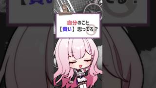 私ってホントバカ… #vtuber #バーチャルyoutuber #shorts #喫茶ユゴス