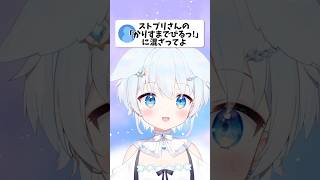 【歌ってみた】かりすまでびるっ！/#すとぷり #dance #すとろべりーぷりんす  #shorts