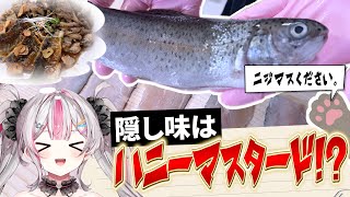 【ニジマスのステーキ】猫さんと会話しながら過去最高に美味い料理が完成してしまった【桃川ニジマス/うおむすめ】