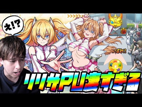 天乃リリサのピックアップが凄すぎるヤバすぎる【モンスト】【にごリリ】【ぎこちゃん】