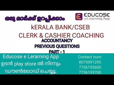 ACCOUNTANCY- PREVIOUS QUESTION  #cseb #keralabank