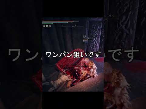 エルデンリング 地獄の侵入 絶対絶命ブラジル人が本気出してきた！  ELDEN RINGDLC #elden #eldenringdlc #ダクソ3
