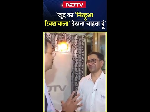 Rapid Fire With Dinesh Lal Yadav: दिनेश लाल यादव अका Nirahua के साथ रैपिड फायर