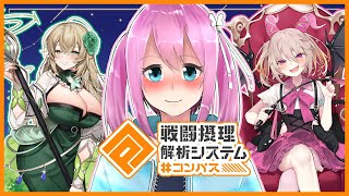【 #コンパス 】アニメ最終話当日にバランス調整お気持ち表明【Vtuber】 #shorts