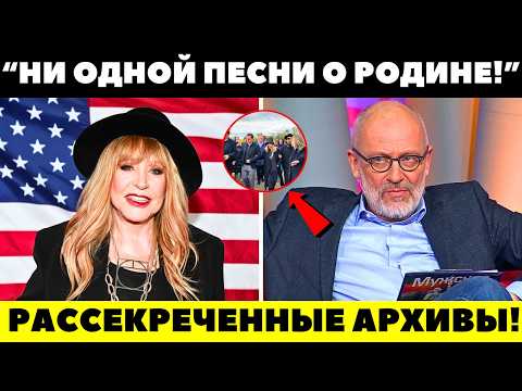 30 ЛЕТ СЛУЖИЛА ЦРУ! Как 30-летний обман Примадонны раскрыли списки Эпштейна!