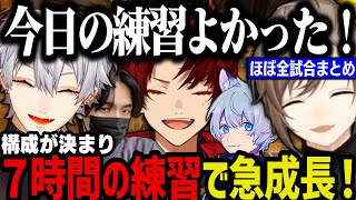【V最】構成が決まり7時間のカスタムでかなり成長する葛葉チーム！【叶/葛葉/ツルギ/YukaF/Taida/にじさんじ切り抜き/APEX】