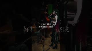 怪獣 - サカナクション by #FLANICA #百瀬ヒバナ