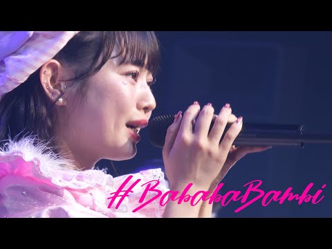 【LIVE】近藤沙瑛子セレクト 「ミカンセイ」(3/29 #ババババンビ5周年記念ワンマンライブ-バンビのバカパレード)
