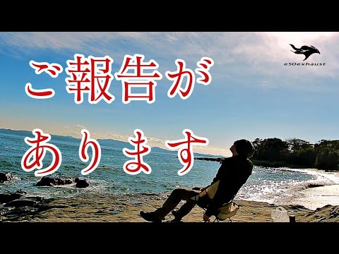 ご報告があります【突然の別れ】