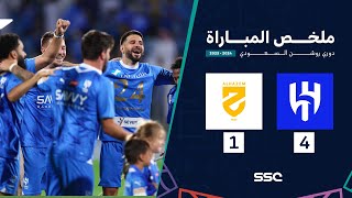 ملخص مباراة الهلال 4 – 1 الحزم – دوري روشن