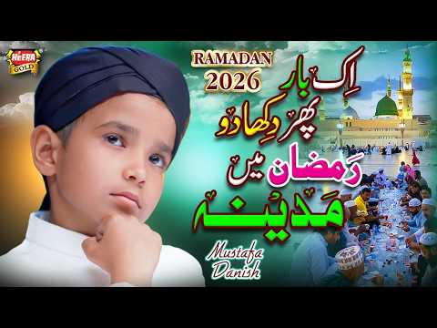 Ek Baar Phir Dikhado Ramzan Mein Madina | New Naat 2026 | Ramadan Kareem | Mustafa Danish