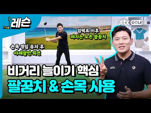 기계보다 강한 파워를 내는 방법 | 배우리 프로