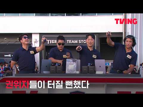 (광고) [티빙슈퍼매치 x 크립볼] 권위자들이 터질 뻔했다?ㅣTVING