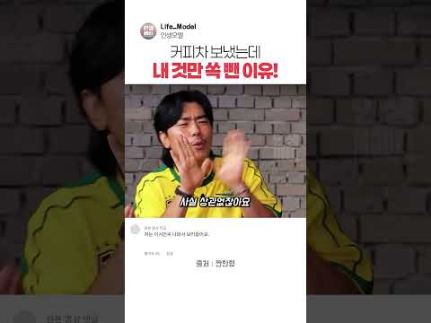 커피차 인증 때문에 난리 난 <strong>남궁민</strong> 이시언 상황!