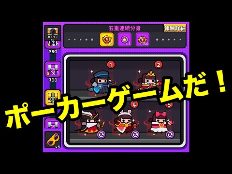 ポーカーゲームだ！！