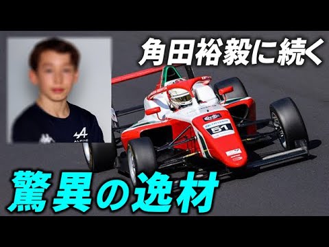 【F1 2025】激動のレッドブルで角田裕毅はどうなる？次期日本人F1ドライバーはこの人？