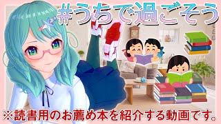 【 #うちで過ごそう 】ねえねえ、宇宙物理たんbotとおうちで読書しよ♪【 #StayHome 】