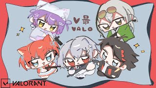 【 VALORANT 】V最顔合わせ！！【 ぶいすぽっ！/紫宮るな 】