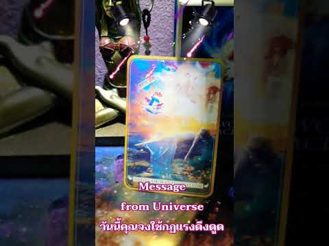 ||Guidance-Day-1||-🌤ข้อความไกด ||Guidance-Day-1||-🌤ข้อความไกด