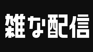 【DBD野良】ゲリラ雑な配信【りずっと】