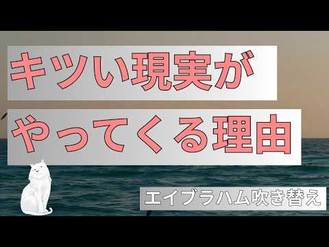 感情こそが最強のナビゲーション！思考を整えるだけで現実が変わる理由｜エイブラハム翻訳