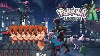 【Pokémon LEGENDS Z-A】DLC来るまでまったりとクリア後のポケモンを楽しむ【夕刻ロベル/ホロスターズ】