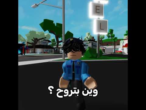 اغبى مخالفة 🤦‍♂️📝 #روبلوكس #roblox #shorts
