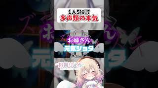 【#多声類 】7色地声天使が本気出してして#ザムザ 歌ってみたら大分裂したwww【 #vtuber 】 #歌ってみた