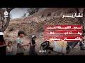 لحج .. القبيطة تحت وطأة الجفاف والأهالي يستفيثون